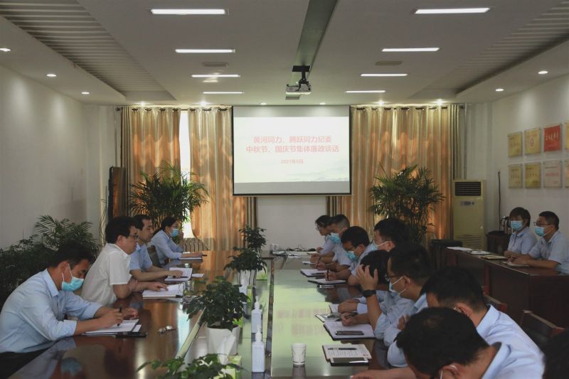 
				   
					“中秋國慶”有提醒 廉潔過節(jié)弦緊繃——黃河、騰躍同力紀(jì)委開展中秋、國慶節(jié)前廉政談話
				 