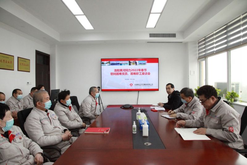 
				   
					洛陽黃河同力、三門峽騰躍同力召開慰問困難黨員、困難職工座談會
				 